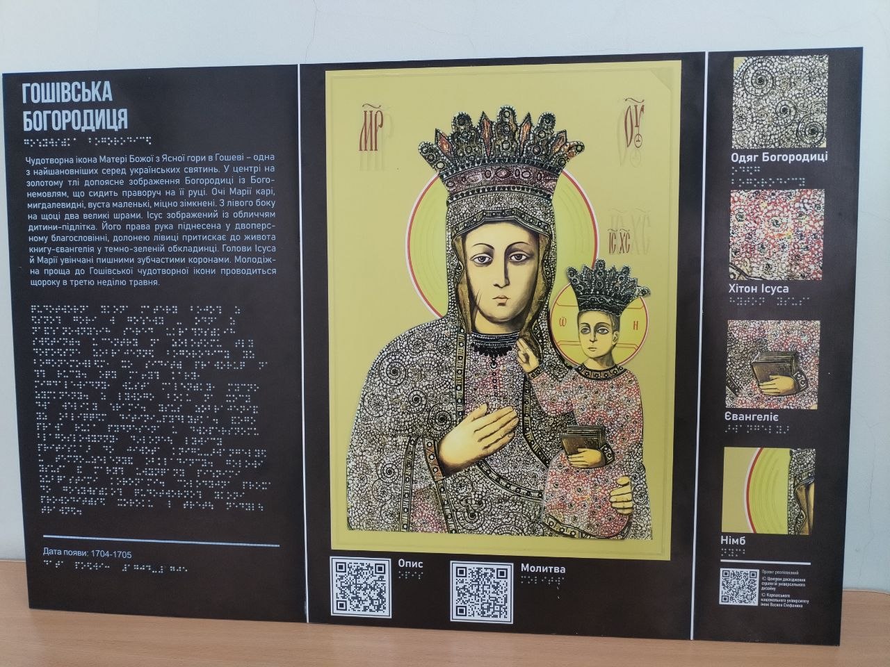 Фото заходу